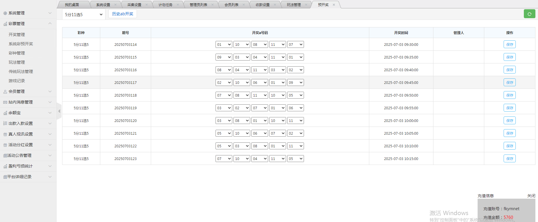 图片[24]-大富818彩票完整系统、番摊、摊路玩法，双玩法加拿大28投注系统、彩种全开源无限加彩-凡客源码