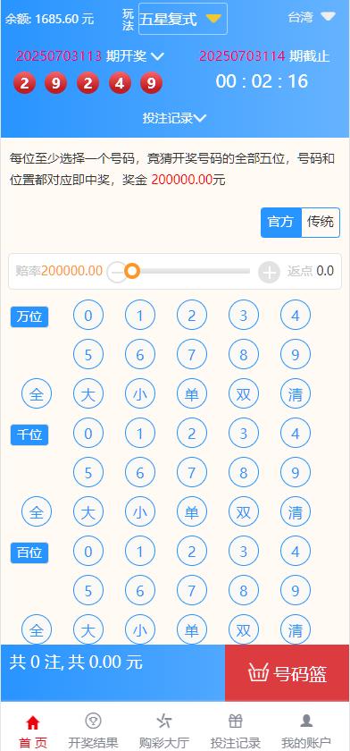图片[6]-大富818彩票完整系统、番摊、摊路玩法，双玩法加拿大28投注系统、彩种全开源无限加彩-凡客源码