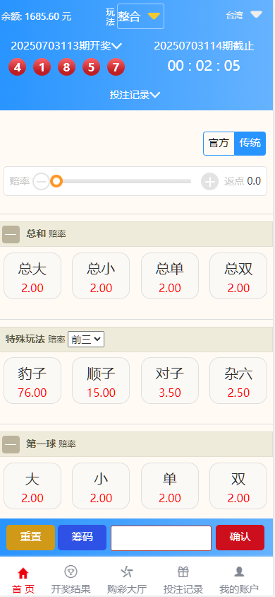 图片[7]-大富818彩票完整系统、番摊、摊路玩法，双玩法加拿大28投注系统、彩种全开源无限加彩-凡客源码