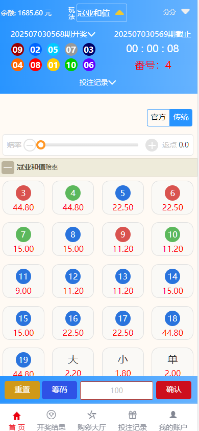 图片[9]-大富818彩票完整系统、番摊、摊路玩法，双玩法加拿大28投注系统、彩种全开源无限加彩-凡客源码