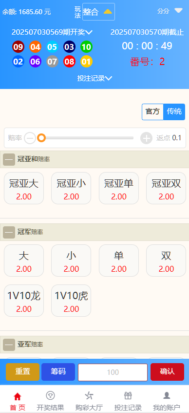 图片[10]-大富818彩票完整系统、番摊、摊路玩法，双玩法加拿大28投注系统、彩种全开源无限加彩-凡客源码