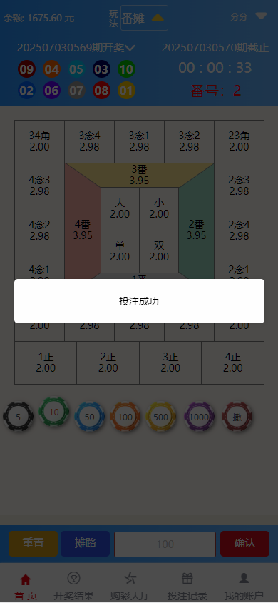 图片[11]-大富818彩票完整系统、番摊、摊路玩法，双玩法加拿大28投注系统、彩种全开源无限加彩-凡客源码