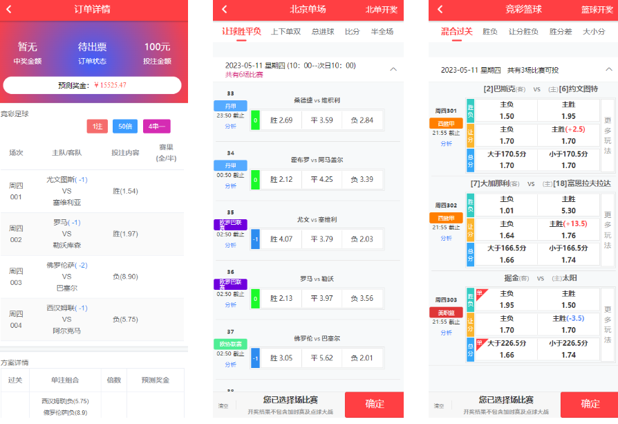 原生Java彩票体彩竞彩源码+私彩足球app直播赛事双端源码完整版-凡客源码