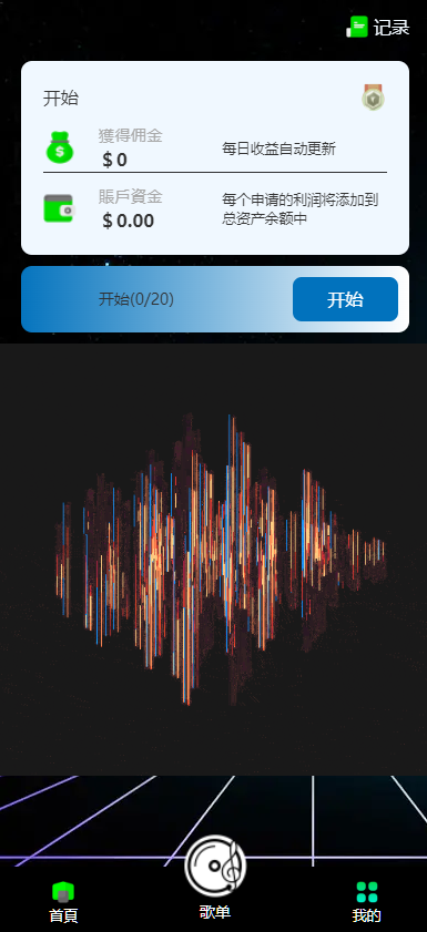 图片[4]-海外多语言音乐刷单抢单源码/连单卡单/叠加组规则/打针/前端html/后端php-凡客源码
