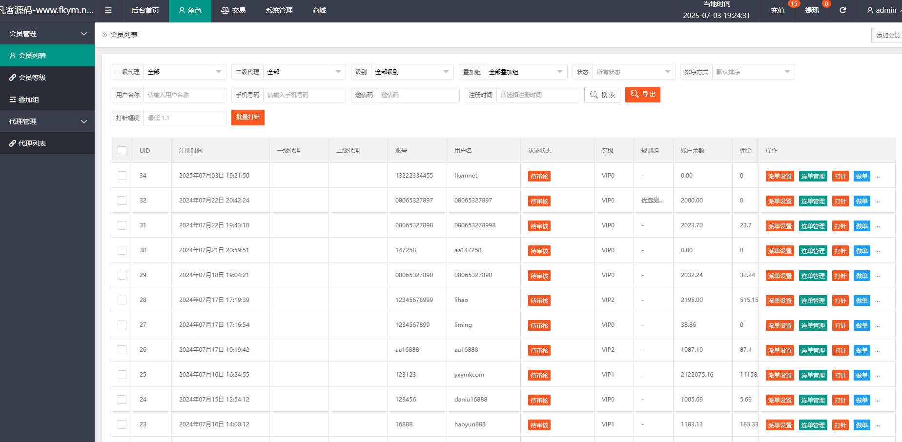 图片[7]-海外多语言音乐刷单抢单源码/连单卡单/叠加组规则/打针/前端html/后端php-凡客源码