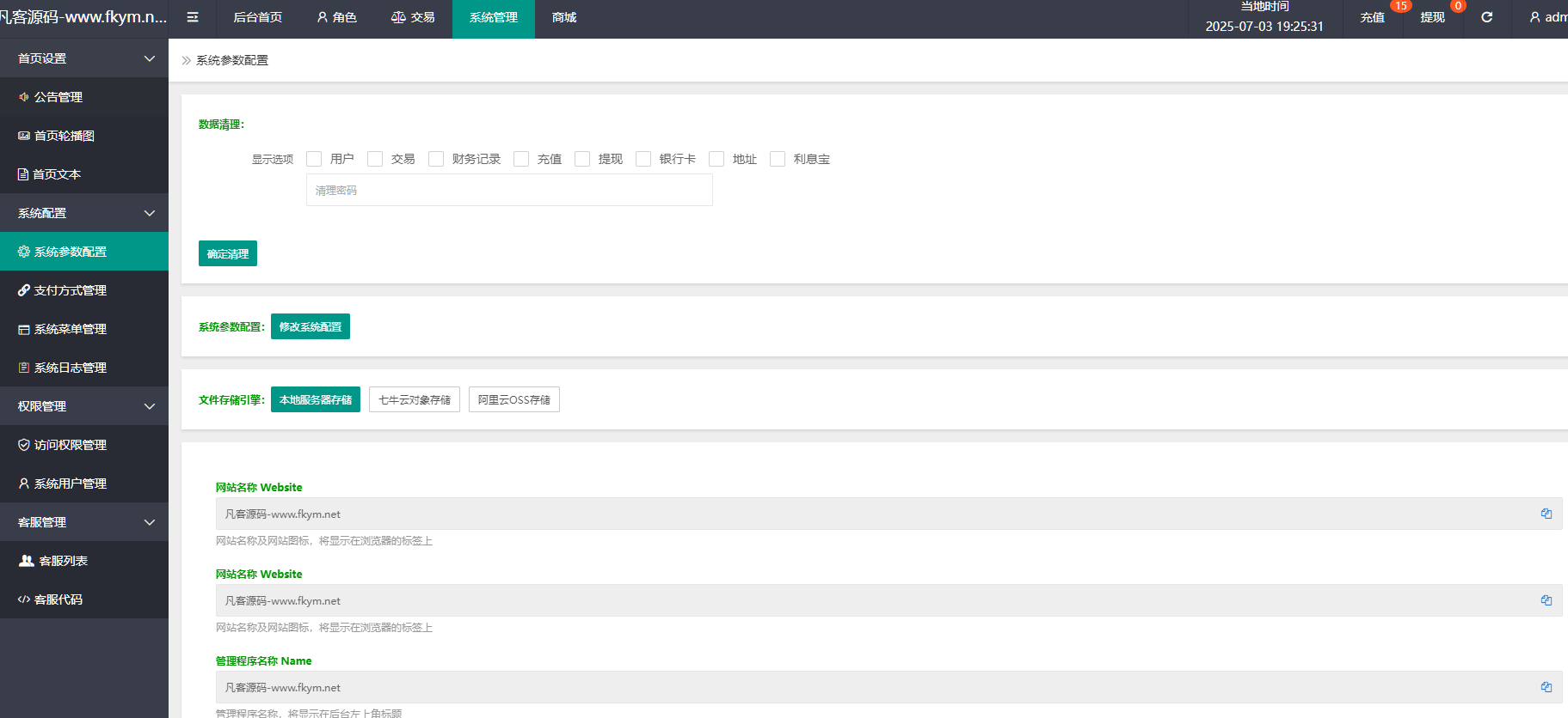图片[9]-海外多语言音乐刷单抢单源码/连单卡单/叠加组规则/打针/前端html/后端php-凡客源码