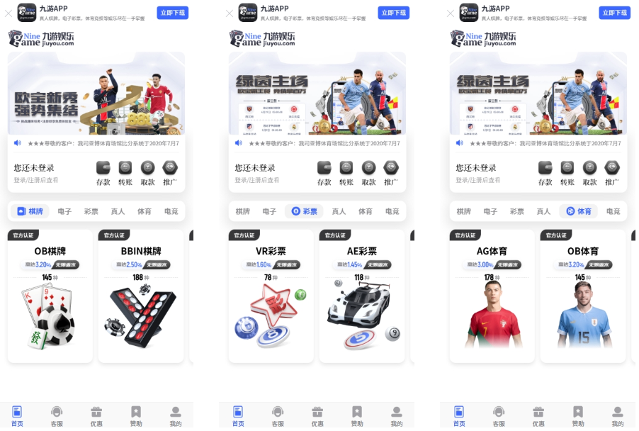 【寄售】九游娱乐综合娱乐游戏包网源码AG、pg前端全开源可二开/手机二开UI/前端vue开源+后端PHP-凡客源码