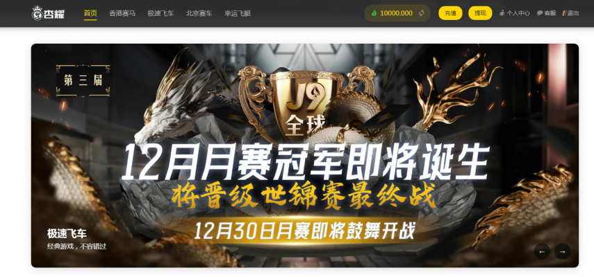 天恒杏彩系统、香港赛马。幸运飞艇源码/PK10/极速飞车程序可二开采集修复-凡客源码