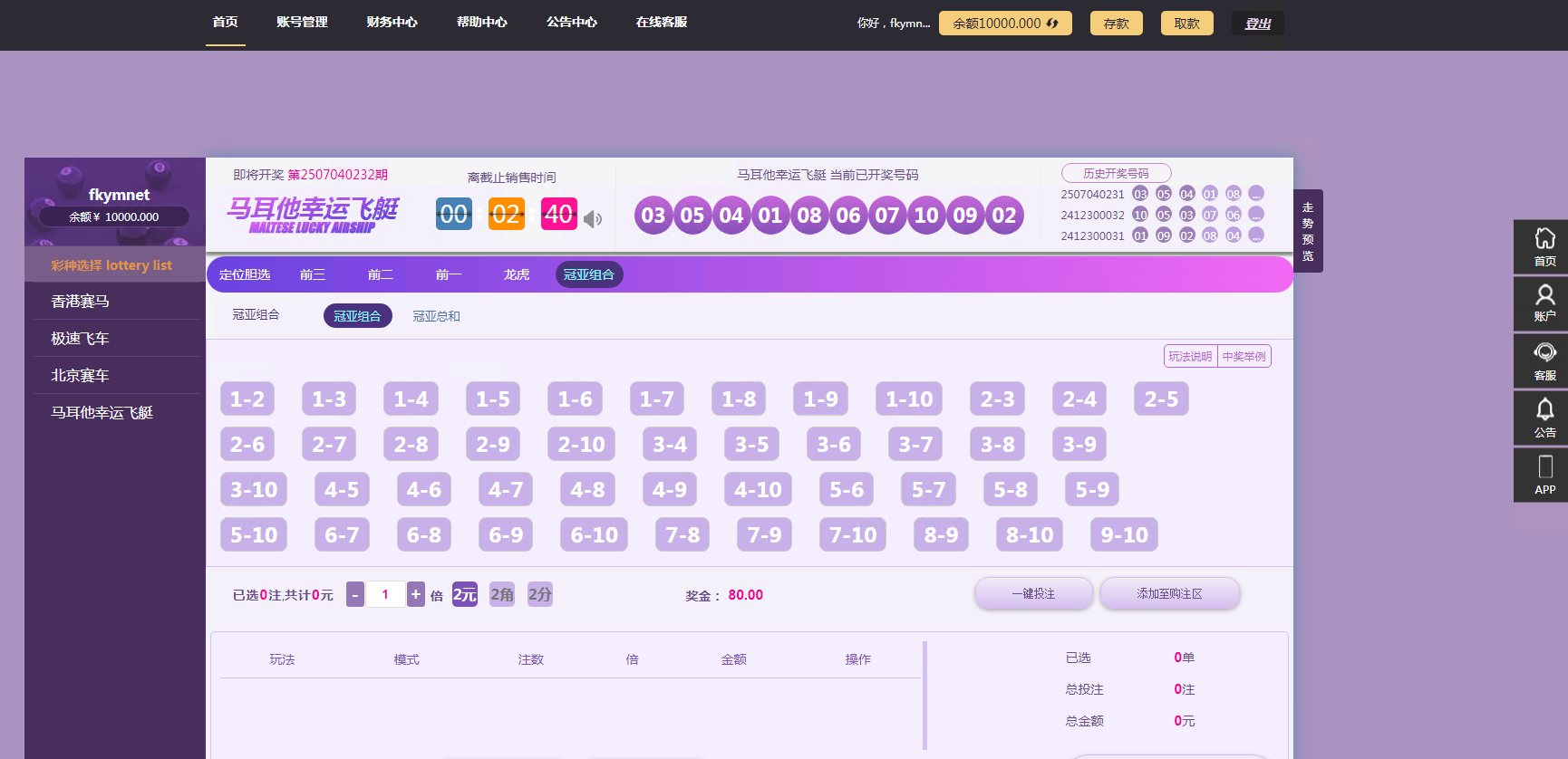 图片[17]-天恒杏彩系统、香港赛马。幸运飞艇源码/PK10/极速飞车程序可二开采集修复-凡客源码