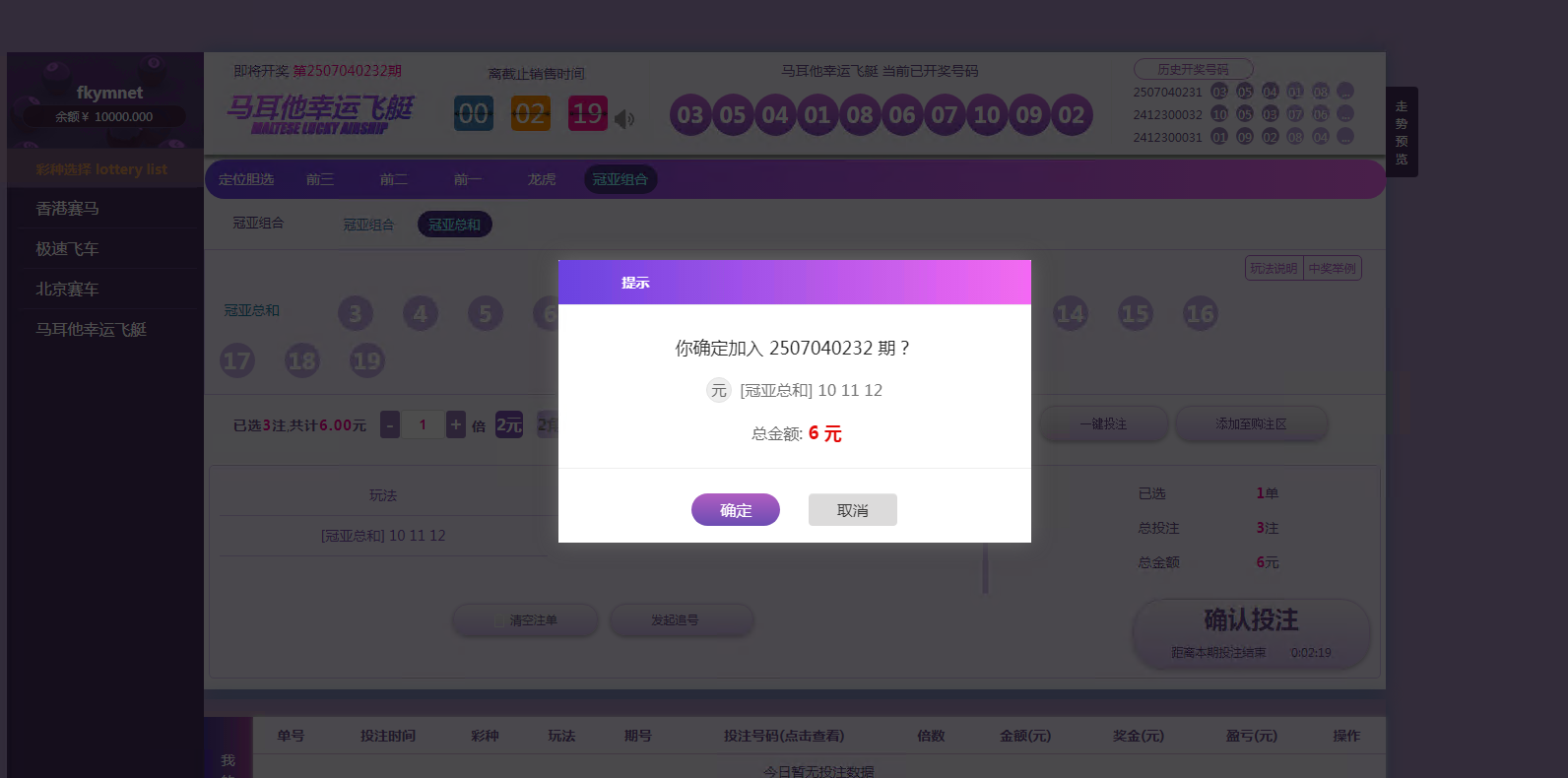 图片[18]-天恒杏彩系统、香港赛马。幸运飞艇源码/PK10/极速飞车程序可二开采集修复-凡客源码