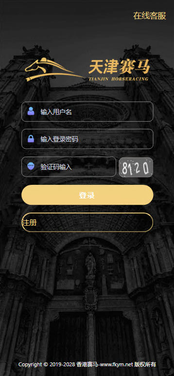 图片[1]-天恒杏彩系统、香港赛马。幸运飞艇源码/PK10/极速飞车程序可二开采集修复-凡客源码