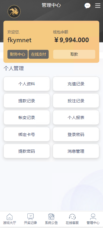 图片[8]-天恒杏彩系统、香港赛马。幸运飞艇源码/PK10/极速飞车程序可二开采集修复-凡客源码