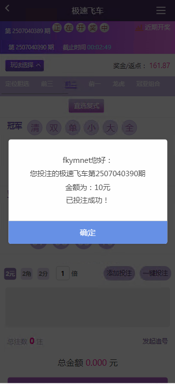 图片[10]-天恒杏彩系统、香港赛马。幸运飞艇源码/PK10/极速飞车程序可二开采集修复-凡客源码
