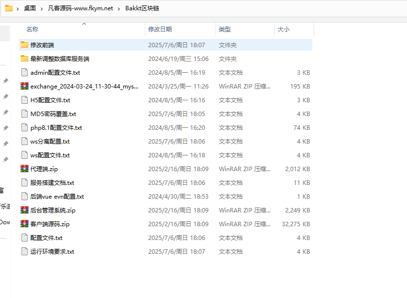 图片[36]-Bakkt多语言交易所系统源码/期权系统/币币交易/衍生品交易/盲盒/质押-凡客源码