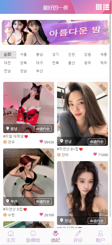 图片[4]-多语言空降选妃彩票任务源码/前端vue+后端PHP-凡客源码