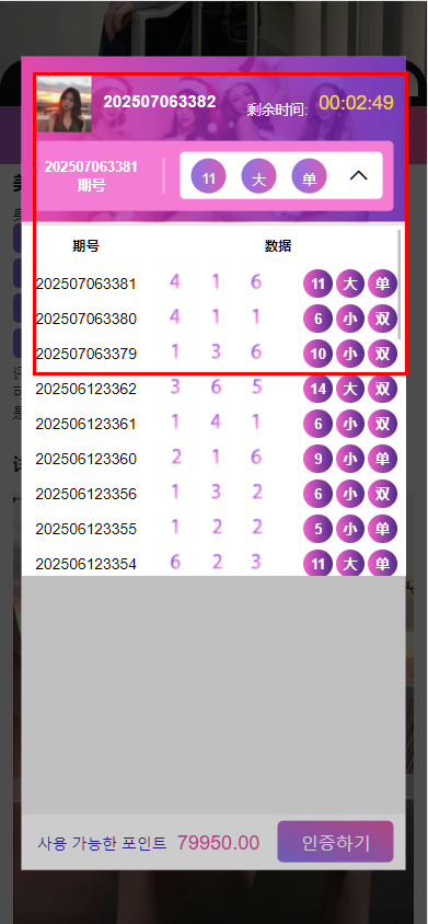 图片[7]-多语言空降选妃彩票任务源码/前端vue+后端PHP-凡客源码