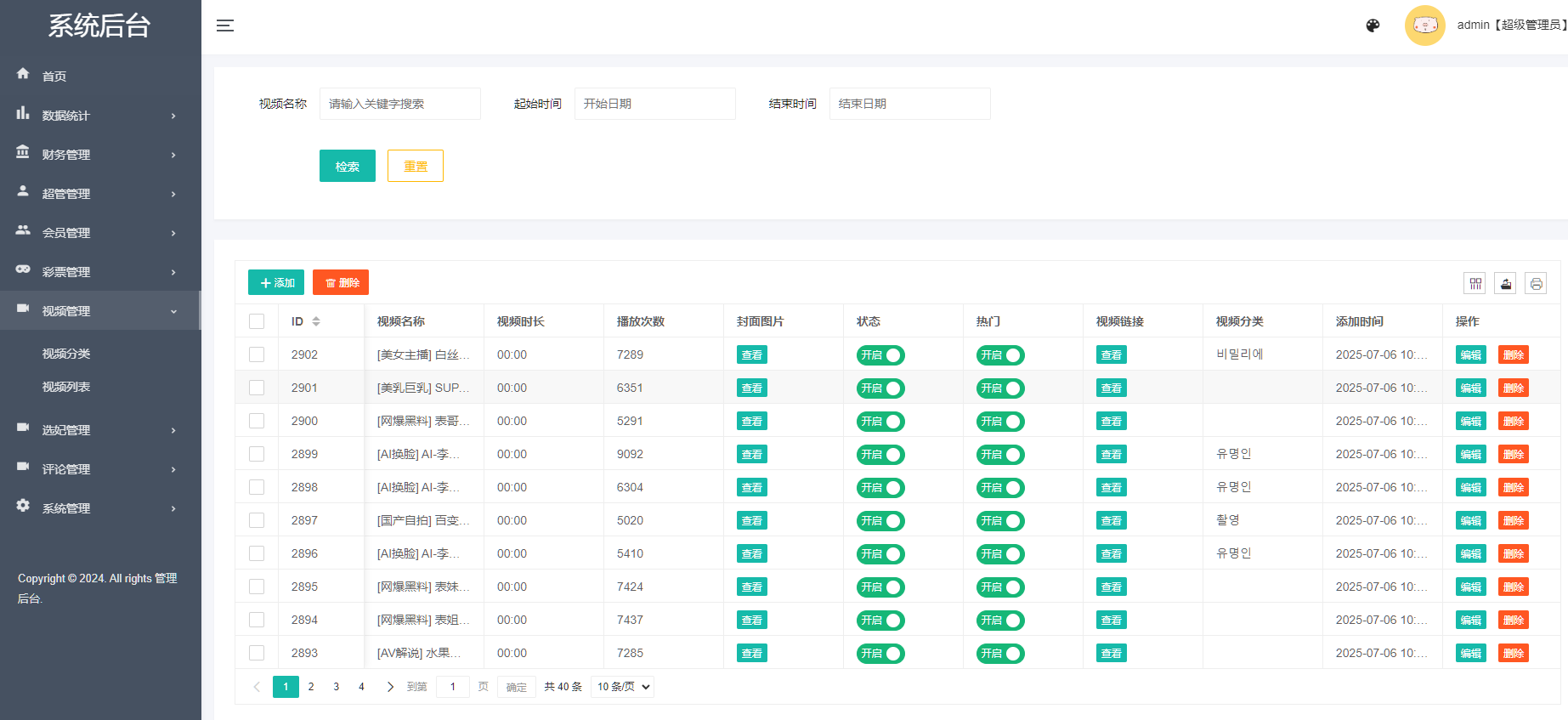 图片[15]-多语言空降选妃彩票任务源码/前端vue+后端PHP-凡客源码