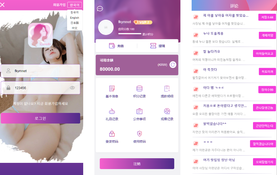 多语言空降选妃彩票任务源码/前端vue+后端PHP-凡客源码
