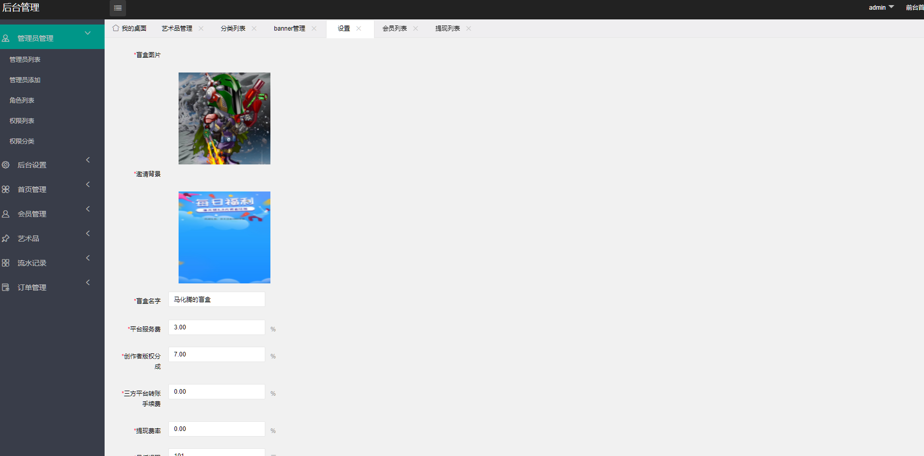 图片[9]-【元宇宙NFT】溯源交易数字藏品+3D合成盲盒商城抽集卡+去中心化艺术品-凡客源码