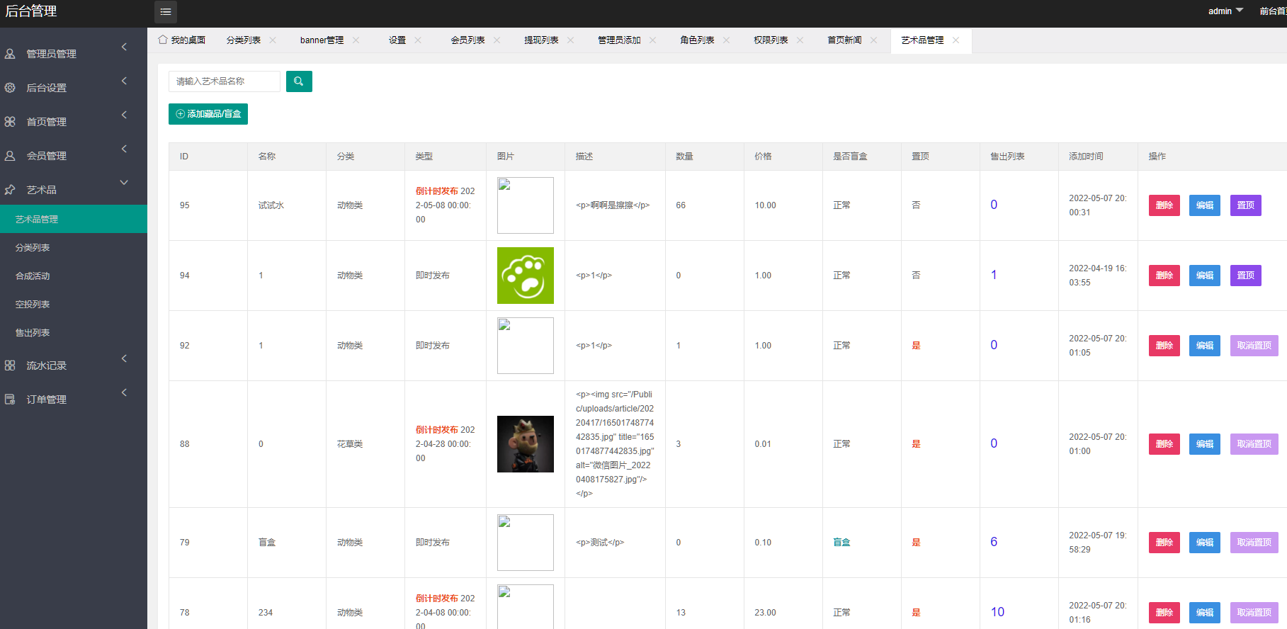 图片[11]-【元宇宙NFT】溯源交易数字藏品+3D合成盲盒商城抽集卡+去中心化艺术品-凡客源码