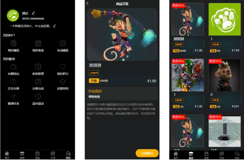【元宇宙NFT】溯源交易数字藏品+3D合成盲盒商城抽集卡+去中心化艺术品-凡客源码
