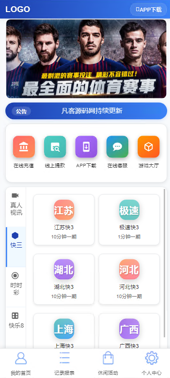图片[10]-彩天下大富系统彩票游戏三色主题模板、双玩法、分红契约洗码、后台可预设可控-凡客源码