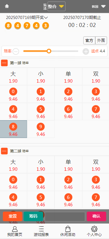 图片[12]-彩天下大富系统彩票游戏三色主题模板、双玩法、分红契约洗码、后台可预设可控-凡客源码