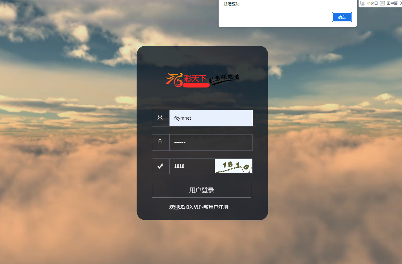 图片[19]-彩天下大富系统彩票游戏三色主题模板、双玩法、分红契约洗码、后台可预设可控-凡客源码