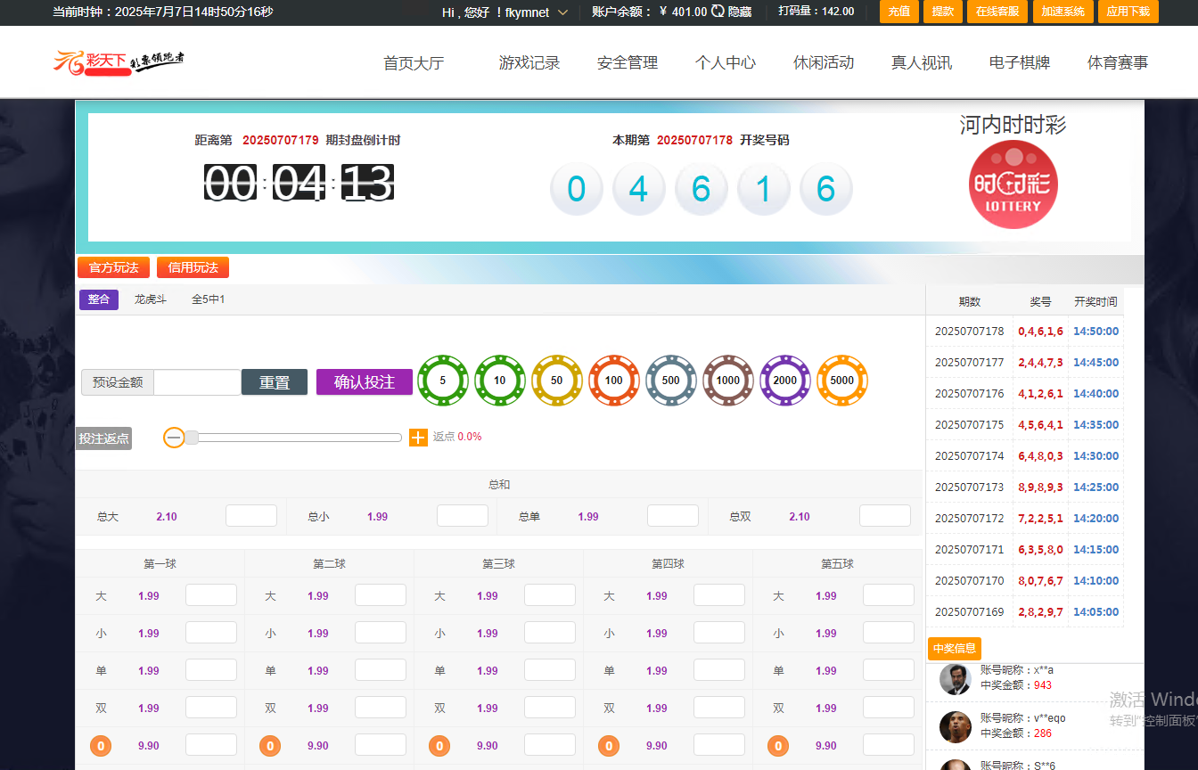 图片[21]-彩天下大富系统彩票游戏三色主题模板、双玩法、分红契约洗码、后台可预设可控-凡客源码