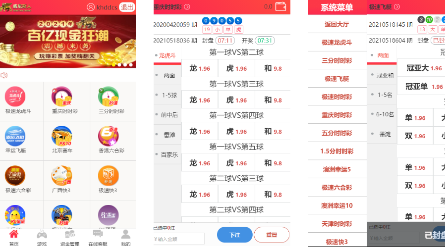 天恒内核二开迪士尼菠菜源码后台框架重构版本-凡客源码