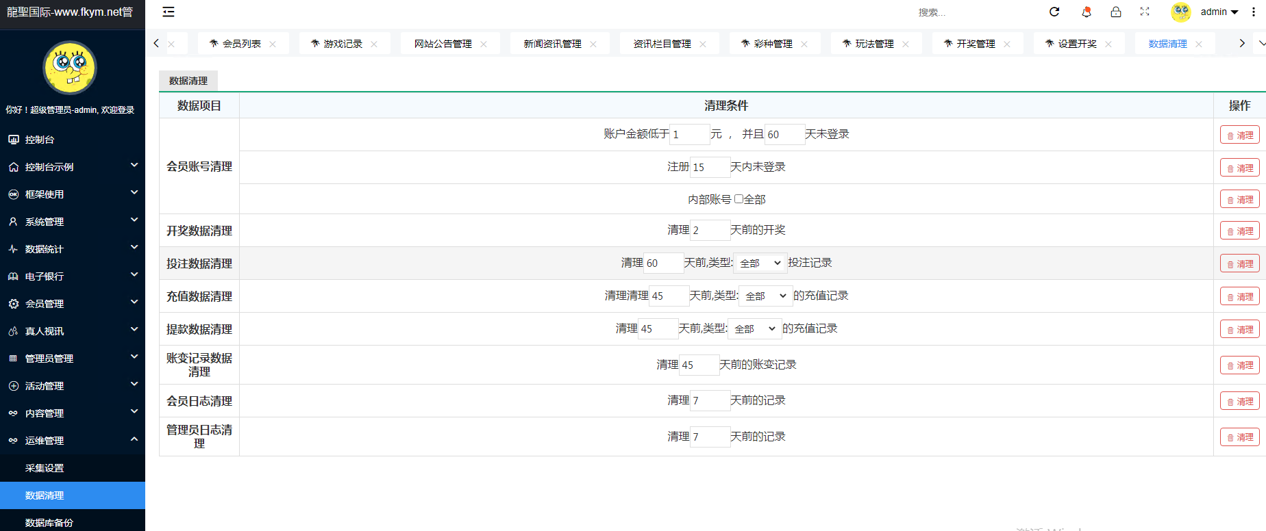 图片[24]-聚星2025彩票源码,系统彩/官方彩/真人电子/已接美盛api/聊天室运营版本后台可预设-凡客源码