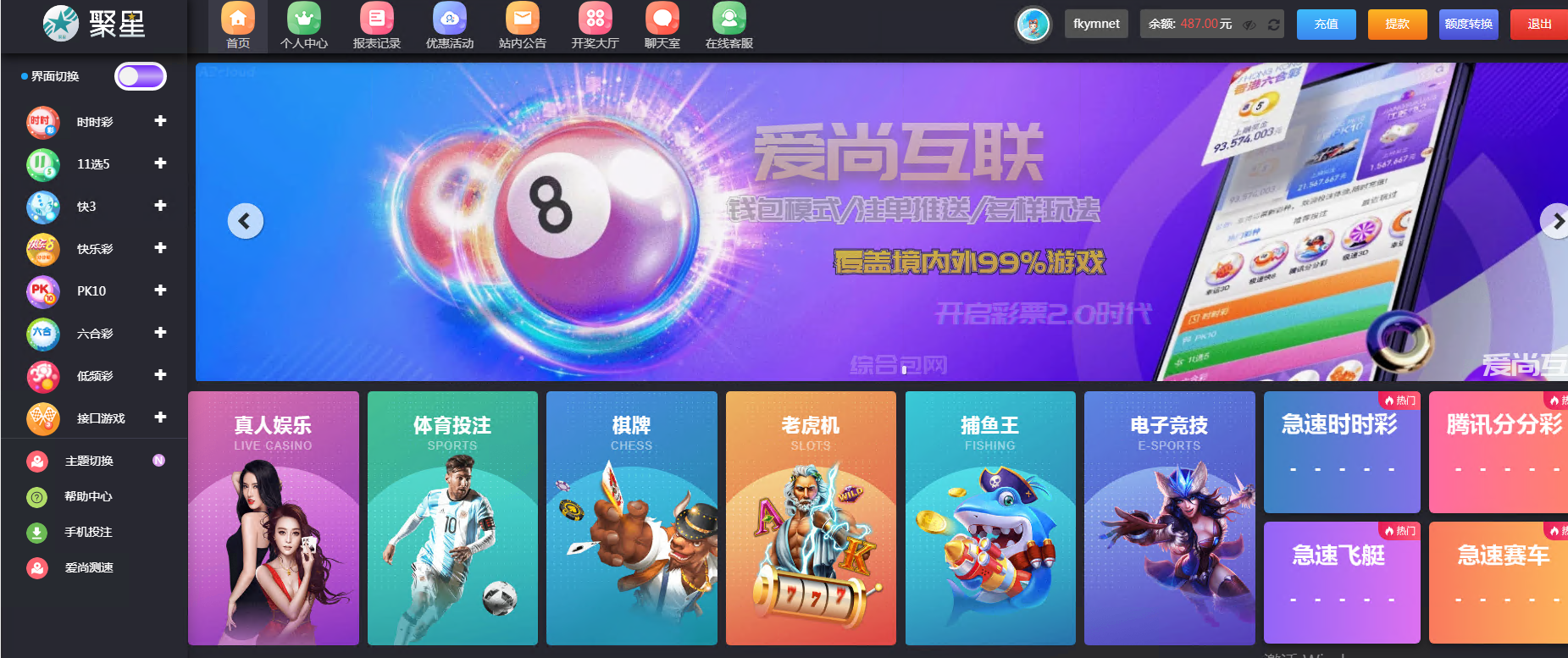 图片[13]-聚星2025彩票源码,系统彩/官方彩/真人电子/已接美盛api/聊天室运营版本后台可预设-凡客源码