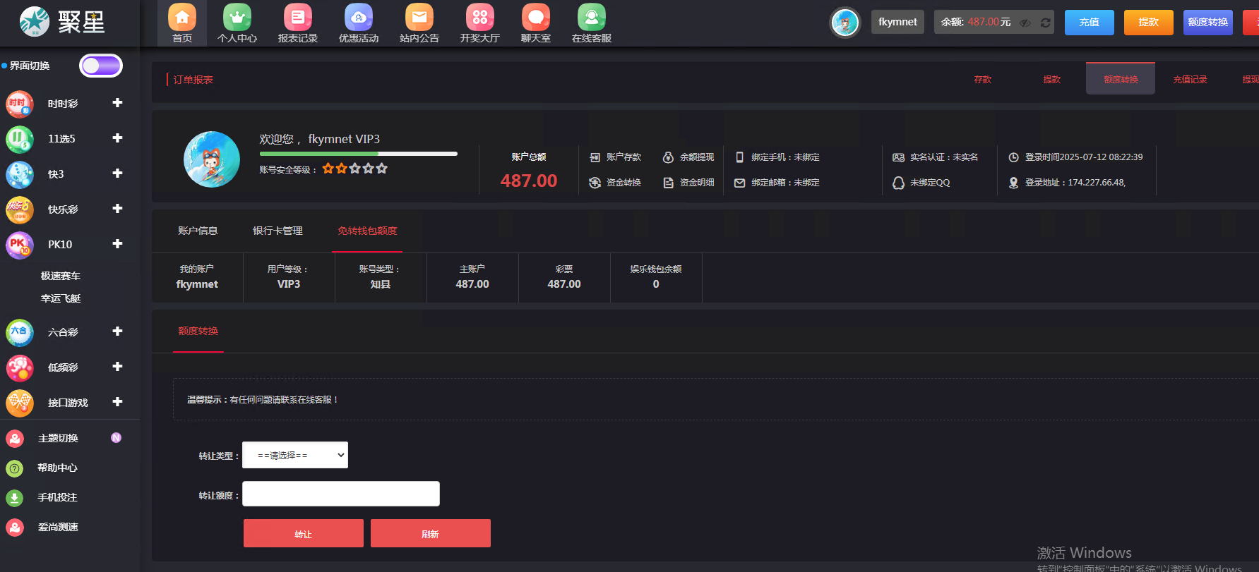 图片[17]-聚星2025彩票源码,系统彩/官方彩/真人电子/已接美盛api/聊天室运营版本后台可预设-凡客源码