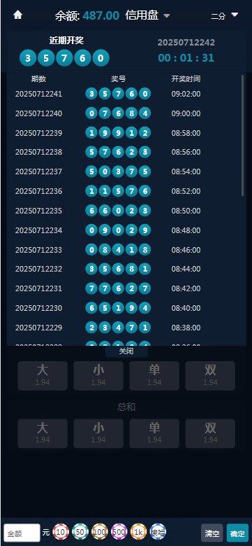 图片[9]-聚星2025彩票源码,系统彩/官方彩/真人电子/已接美盛api/聊天室运营版本后台可预设-凡客源码