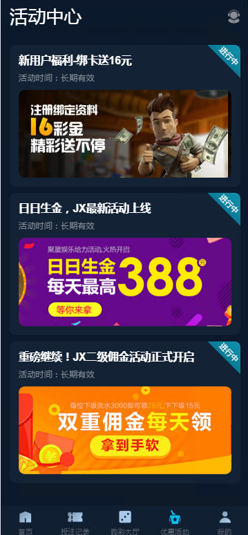 图片[11]-聚星2025彩票源码,系统彩/官方彩/真人电子/已接美盛api/聊天室运营版本后台可预设-凡客源码