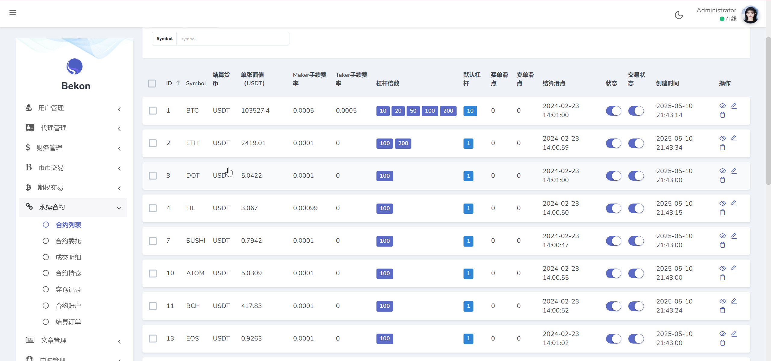 图片[14]-Belkin多语言交易所源码/永续合约+秒合约+币币交易+自发币+完整K线行情控制+交易对游戏+代理系统/前端uniapp+后端PHP-凡客源码