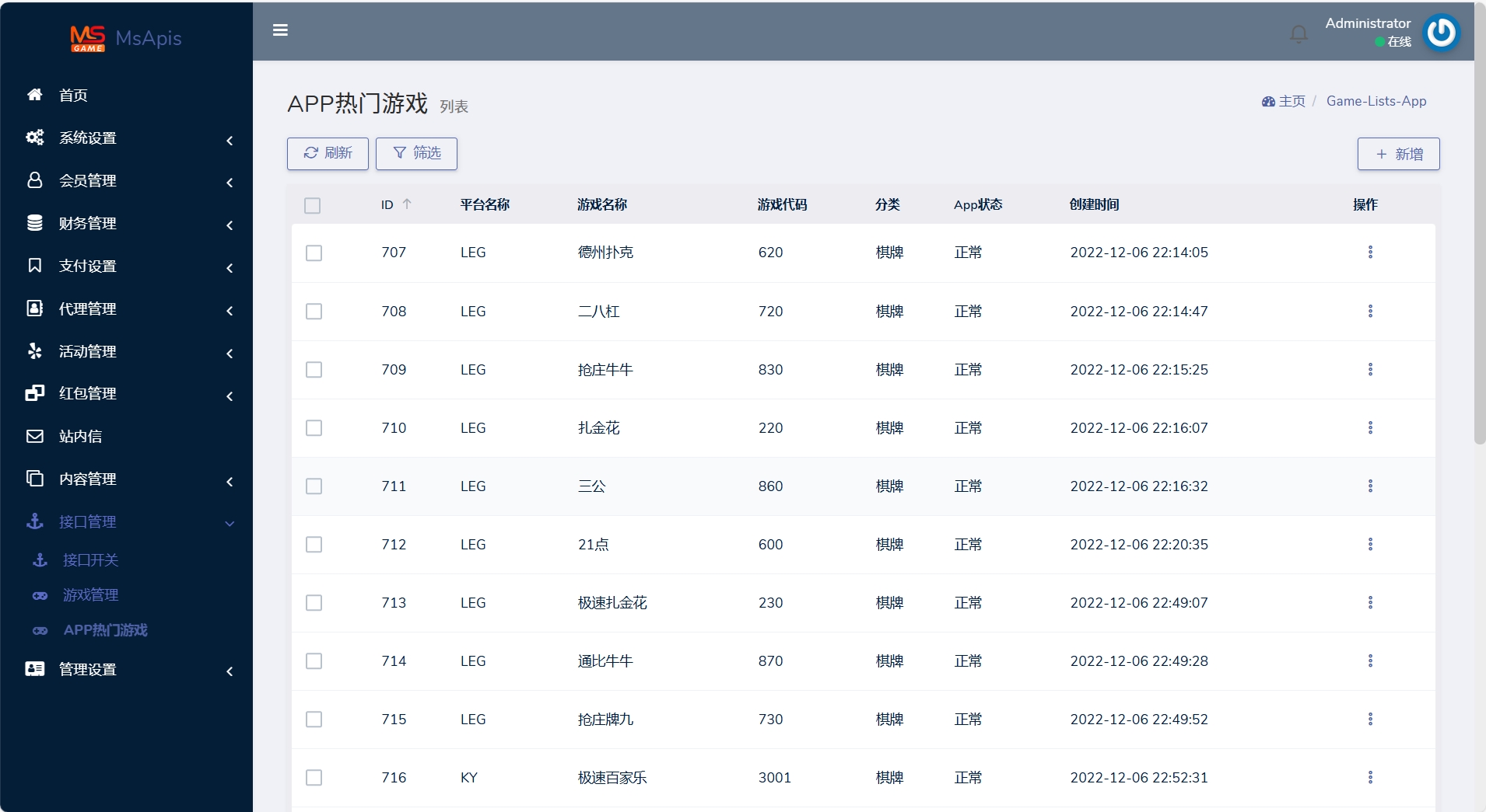 图片[15]-【寄售】九游娱乐综合娱乐游戏包网源码AG、pg前端全开源可二开/手机二开UI/前端vue开源+后端PHP-凡客源码