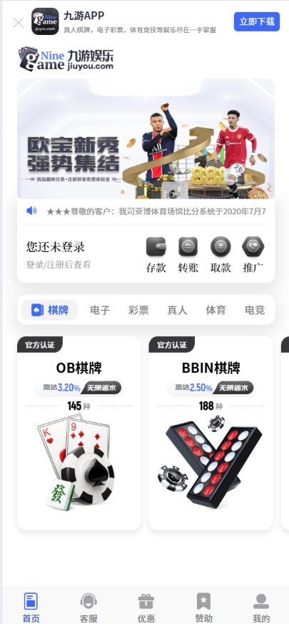 图片[1]-【寄售】九游娱乐综合娱乐游戏包网源码AG、pg前端全开源可二开/手机二开UI/前端vue开源+后端PHP-凡客源码