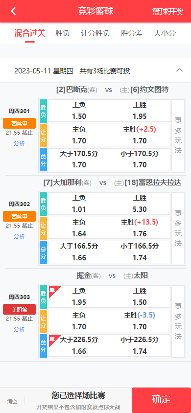 图片[3]-原生Java彩票体彩竞彩源码+私彩足球app直播赛事双端源码完整版-凡客源码