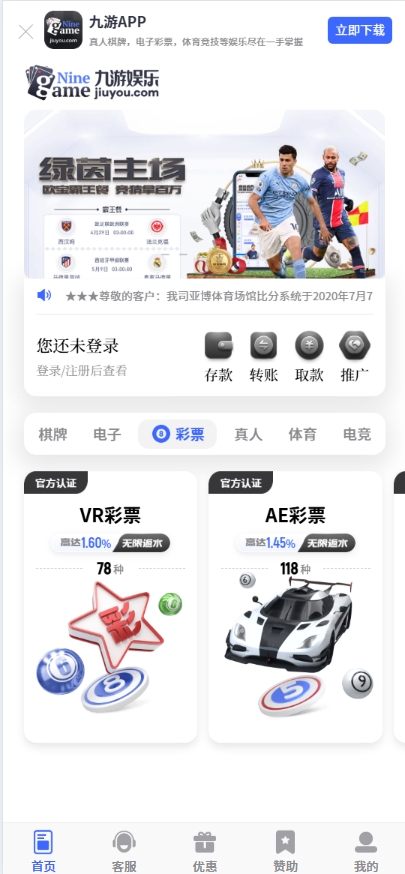 图片[2]-【寄售】九游娱乐综合娱乐游戏包网源码AG、pg前端全开源可二开/手机二开UI/前端vue开源+后端PHP-凡客源码