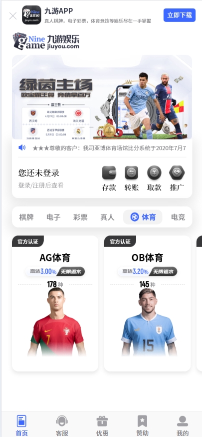图片[3]-【寄售】九游娱乐综合娱乐游戏包网源码AG、pg前端全开源可二开/手机二开UI/前端vue开源+后端PHP-凡客源码