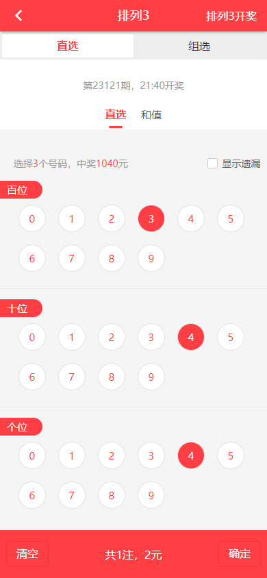 图片[6]-原生Java彩票体彩竞彩源码+私彩足球app直播赛事双端源码完整版-凡客源码