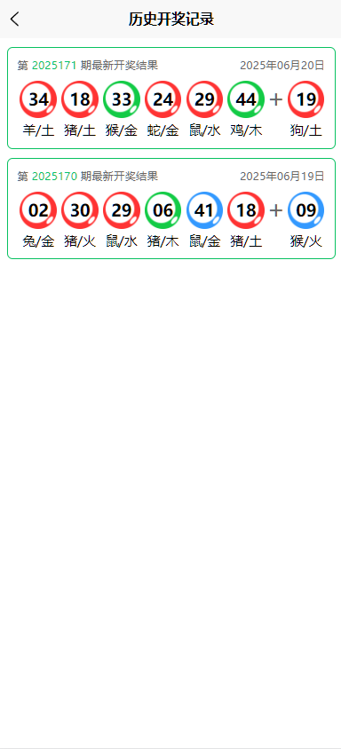 图片[2]-六合图库开奖源码完整开源二次开发版本-凡客源码