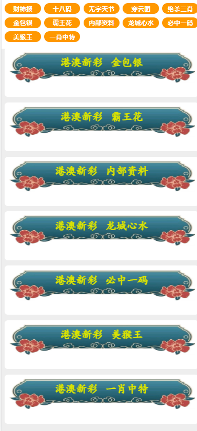 图片[3]-六合图库开奖源码完整开源二次开发版本-凡客源码