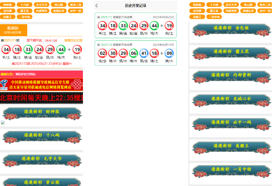 六合图库开奖源码完整开源二次开发版本-凡客源码