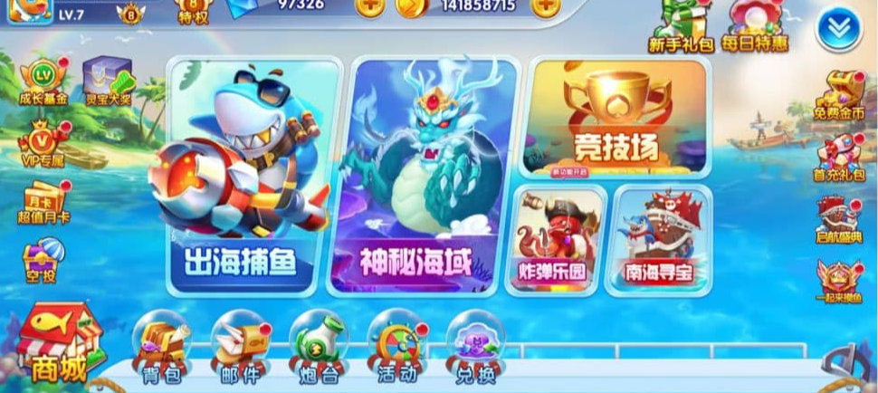图片[3]-H5捕鱼完整程序Unity3D源码非组件可二开-凡客源码
