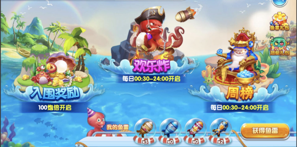 图片[6]-H5捕鱼完整程序Unity3D源码非组件可二开-凡客源码