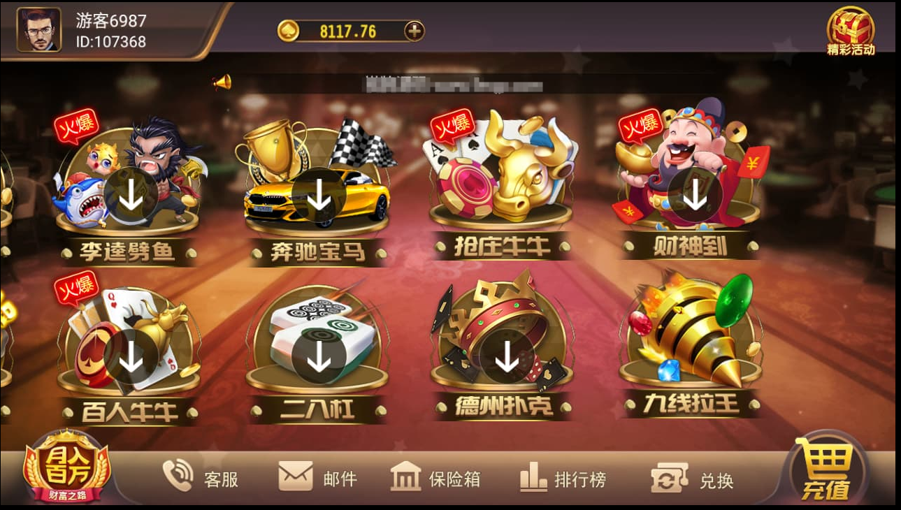 鑫众棋牌游戏组件 – 创游系列二开，完整游戏棋牌组件-凡客源码