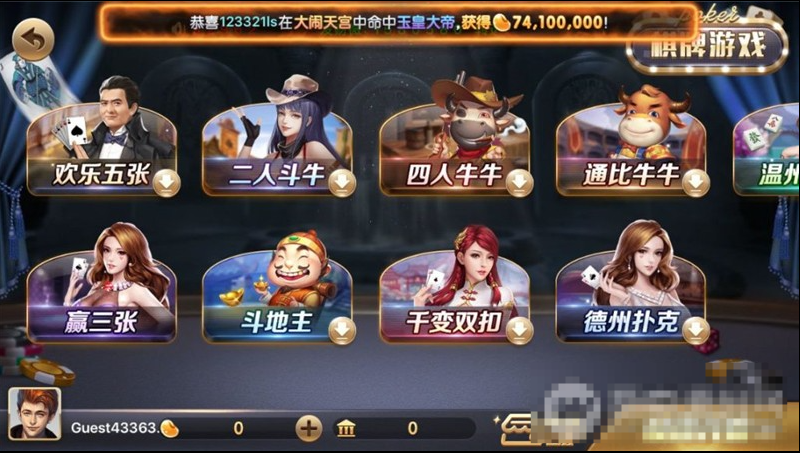 图片[1]-网狐荣耀850棋牌游戏源码 – 全面修复版，含丰富游戏种类与完整教学视频-凡客源码