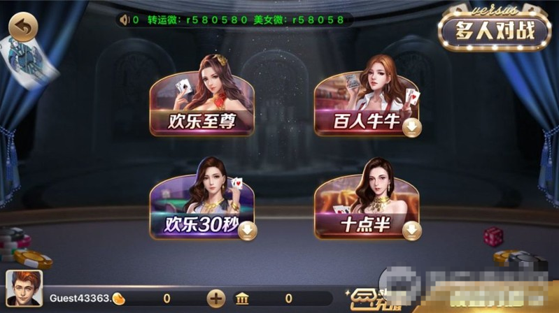 图片[2]-网狐荣耀850棋牌游戏源码 – 全面修复版，含丰富游戏种类与完整教学视频-凡客源码